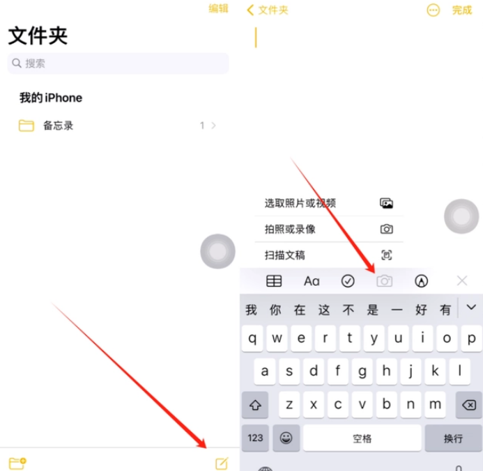 原阳苹果维修网点分享怎么使用iPhone备忘录扫描证件 