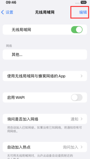 原阳苹果Wifi维修分享iPhone怎么关闭公共网络WiFi自动连接 