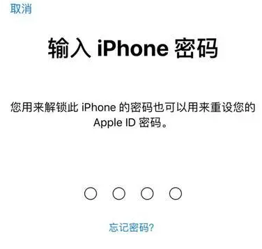 原阳苹果15维修网点分享iPhone 15六位密码怎么改四位 