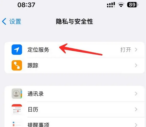 原阳苹果客服中心分享iPhone 输入“发现石油”触发定位 