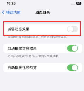 原阳苹果售后维修点分享苹果iPhone如何隐藏dock栏 