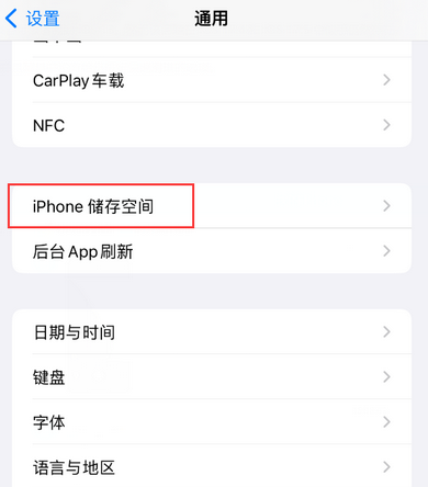 原阳iPhone系统维修分享iPhone储存空间系统数据占用过大怎么修复 