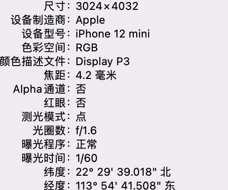 原阳苹果15维修服务分享iPhone 15拍的照片太亮解决办法 