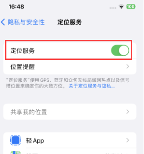 原阳苹果维修客服分享如何在iPhone上隐藏自己的位置 