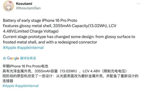 原阳苹果16pro维修分享iPhone 16Pro电池容量怎么样