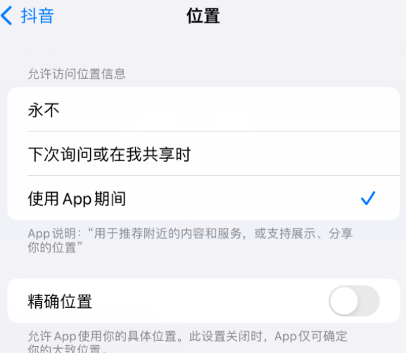 原阳apple服务如何检查iPhone中哪些应用程序正在使用位置 