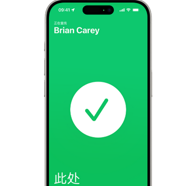 原阳苹果15维修iPhone15使用“查找”与朋友见面