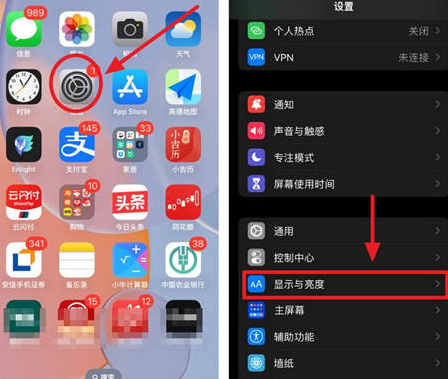 原阳苹果15换屏服务分享iPhone15屏幕常亮怎么办 