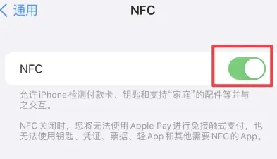 原阳苹果维修服务分享iPhone15NFC功能开启方法 