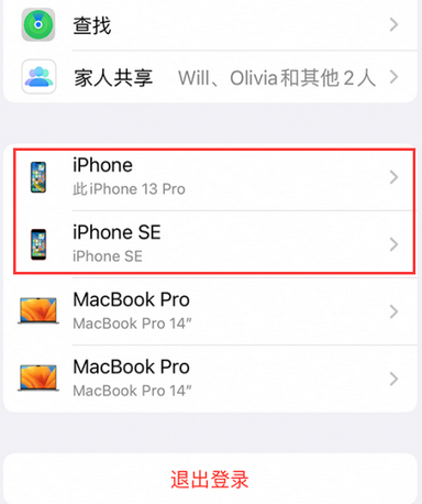 原阳苹原阳果维修网点分享iPhone如何查询序列号