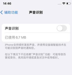 原阳苹果锁屏维修分享iPhone锁屏时声音忽大忽小调整方法