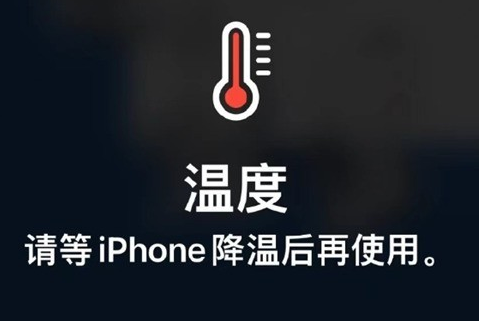 原阳苹果维修站分享iPhone手机发烫严重怎么办 