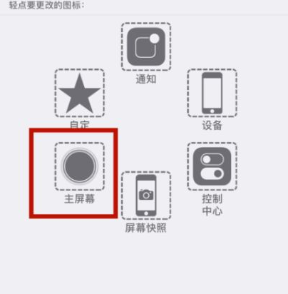 原阳苹原阳果维修网点分享iPhone快速返回上一级方法教程