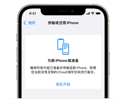 原阳苹果14维修网点分享iPhone14如何增加iCloud临时免费空间 