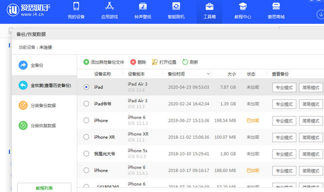 原阳苹果14维修网点分享iPhone14如何增加iCloud临时免费空间