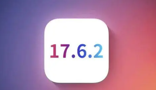 原阳苹果维修店铺分析iOS 17.6.2即将发布 