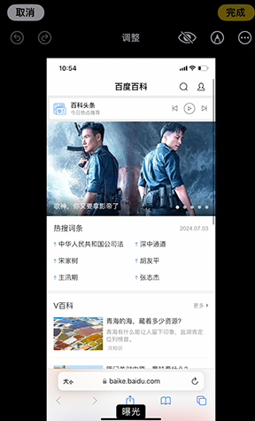 原阳iPhone维修服务分享iPhone怎么批量修图