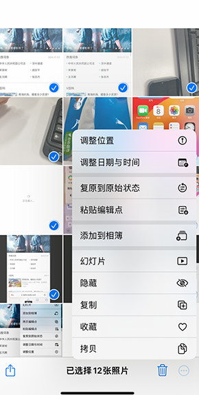 原阳iPhone维修服务分享iPhone怎么批量修图