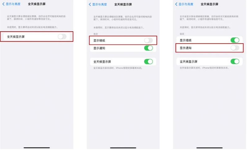 原阳苹果14Pro维修分享iPhone14Pro息屏显示时间设置方法 