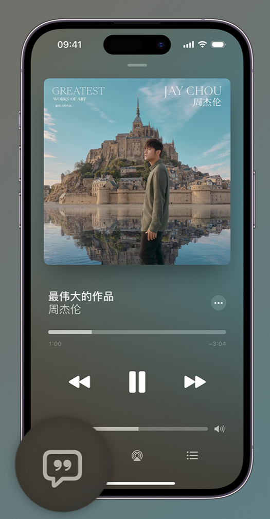 原阳iphone维修分享如何在iPhone上使用Apple Music全新唱歌功能 