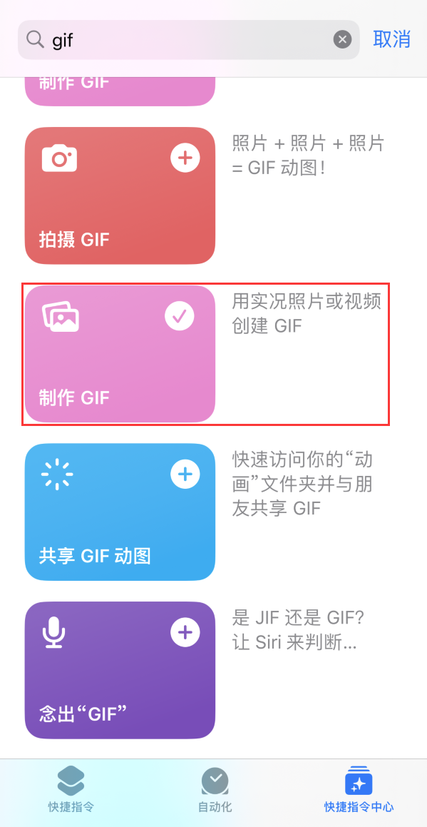 原阳苹果手机维修分享iOS16小技巧:在iPhone上制作GIF图片 