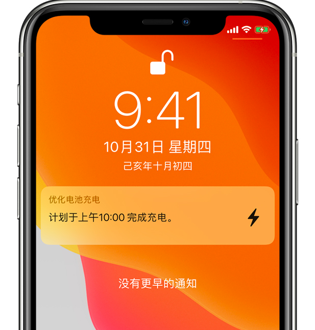 原阳苹果手机维修分享iPhone 充不满电的原因 