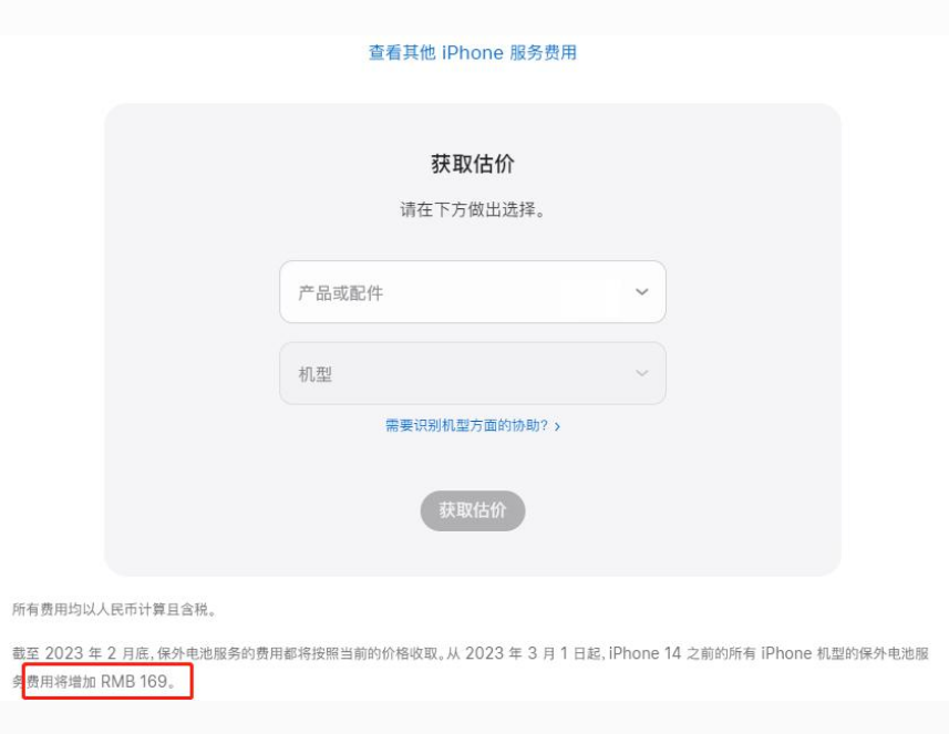 原阳苹果手机维修分享建议旧iPhone机型赶紧去换电池 