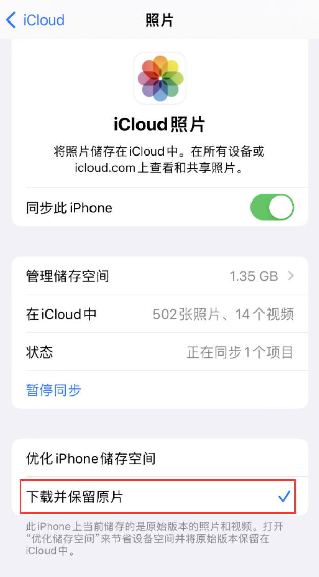 原阳苹果手机维修分享iPhone 无法加载高质量照片怎么办 