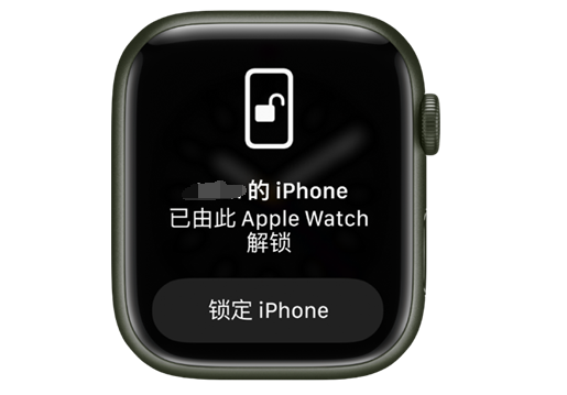 原阳苹果手机维修分享用 AppleWatch 解锁配备面容 ID 的 iPhone方法 