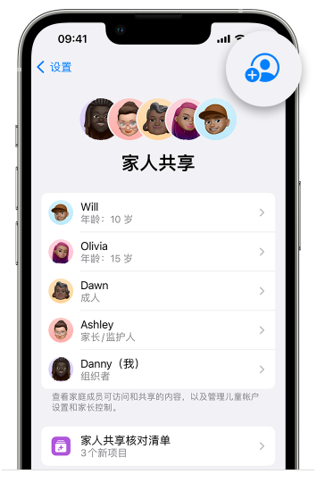 原阳苹果维修网点分享iOS 16 小技巧：通过“家人共享”为孩子创建 Apple ID 