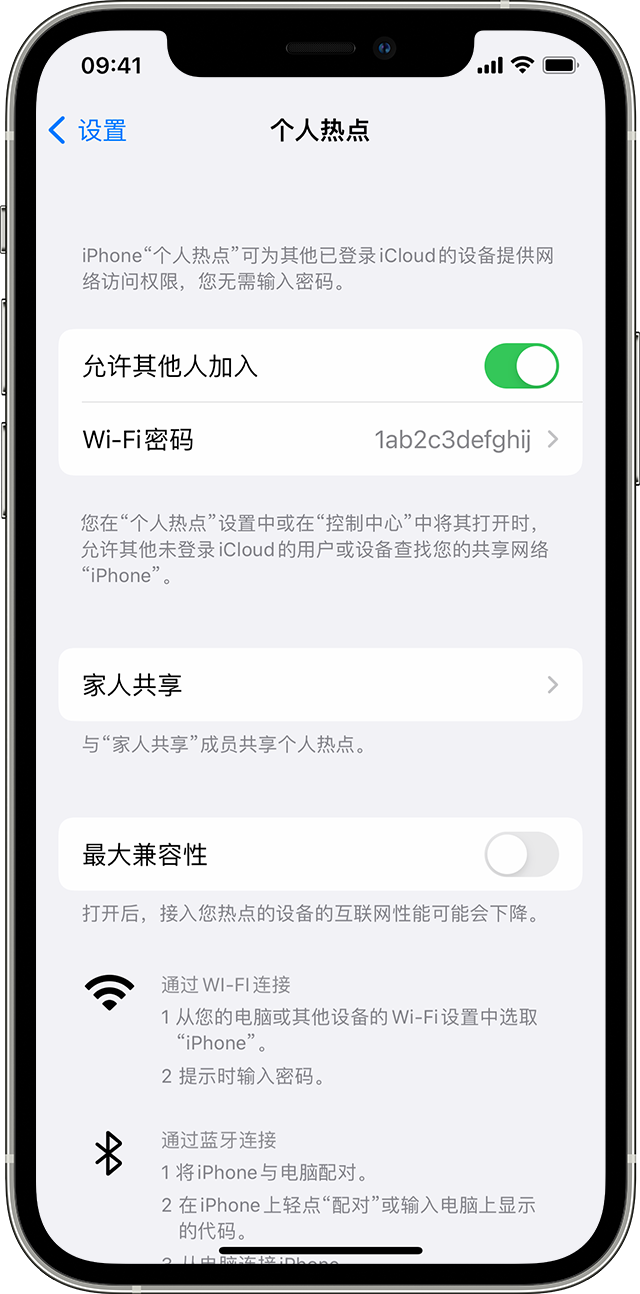 原阳苹果14维修分享iPhone 14 机型无法开启或使用“个人热点”怎么办 