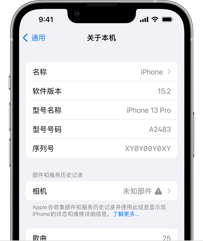 原阳苹果维修分享iPhone 出现提示相机“未知部件”是什么原因？ 