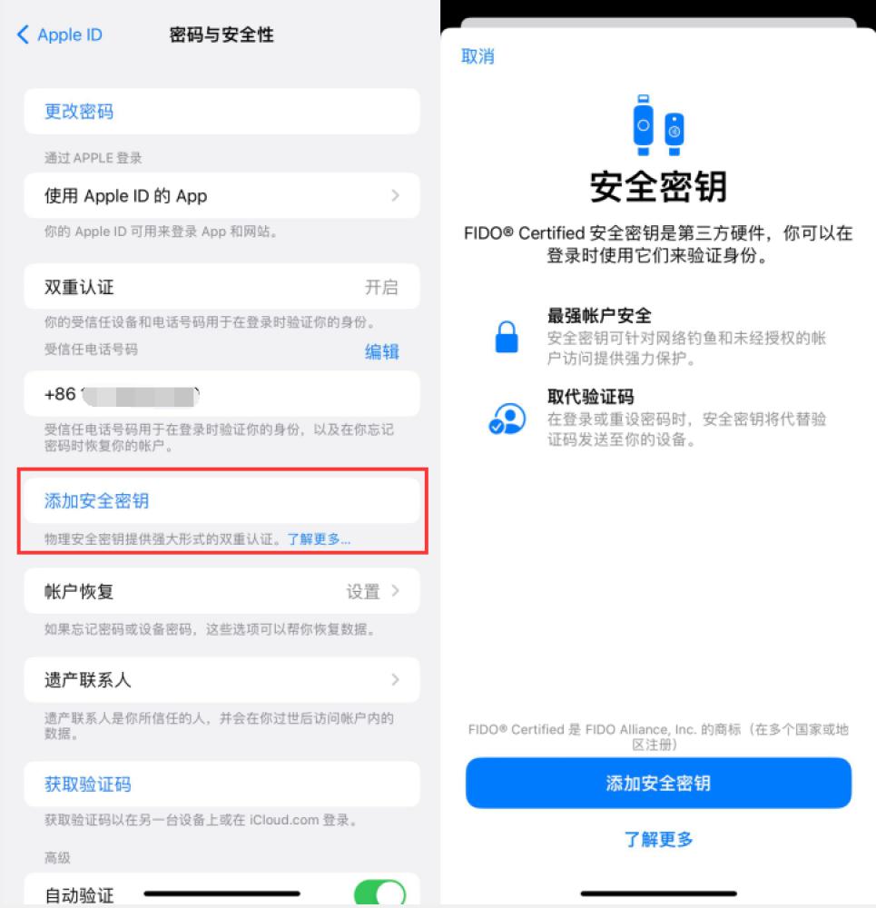 原阳苹果服务网点分享物理安全密钥有什么用？iOS 16.3新增支持物理安全密钥会更安全吗？ 