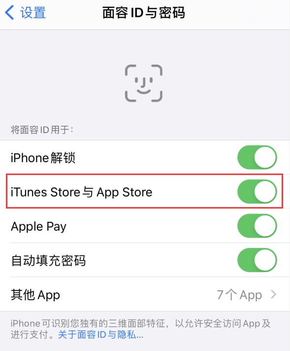 原阳苹果14维修分享苹果iPhone14免密下载APP方法教程 