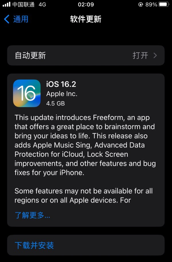 原阳苹果服务网点分享为什么说iOS 16.2 RC版非常值得更新 