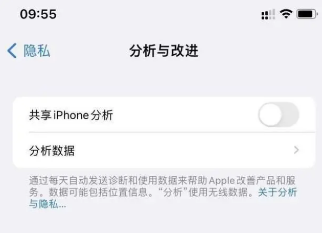 原阳苹果手机维修分享iPhone如何关闭隐私追踪 