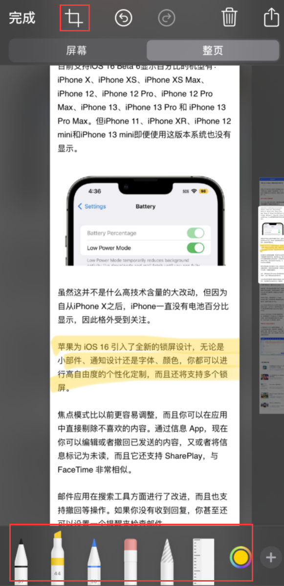 原阳苹果手机维修分享小技巧：在 iPhone 上给截屏图片做标记 