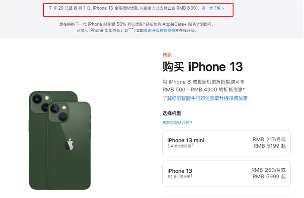 原阳苹果13维修分享现在买iPhone 13划算吗 