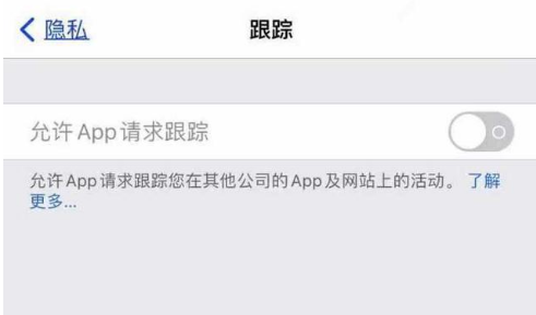 原阳苹果13维修分享使用iPhone13时如何保护自己的隐私 