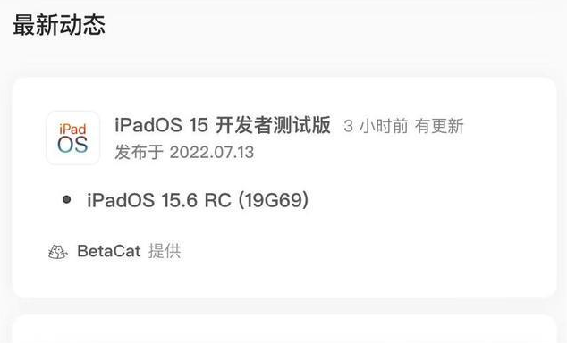 原阳苹果手机维修分享苹果iOS 15.6 RC版更新建议 