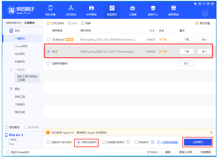 原阳苹果手机维修分享iOS 16降级iOS 15.5方法教程 