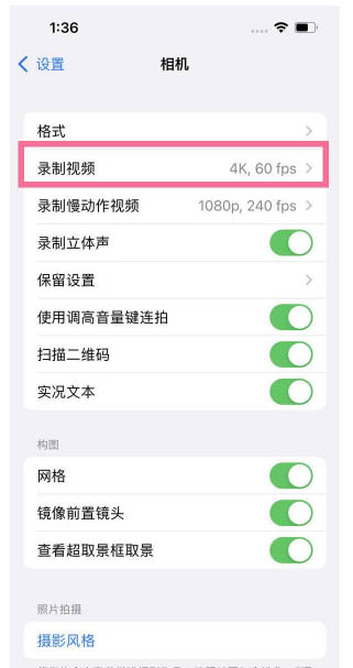 原阳苹果13维修分享iPhone13怎么打开HDR视频 