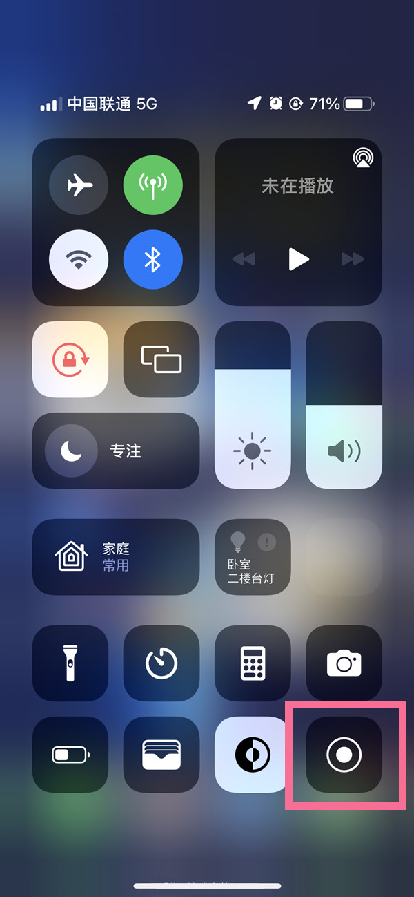 原阳苹果13维修分享iPhone 13屏幕录制方法教程 