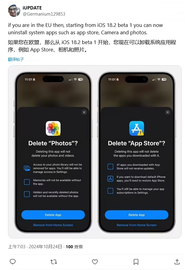 原阳苹果手机维修分享iOS 18.2 支持删除 App Store 应用商店 