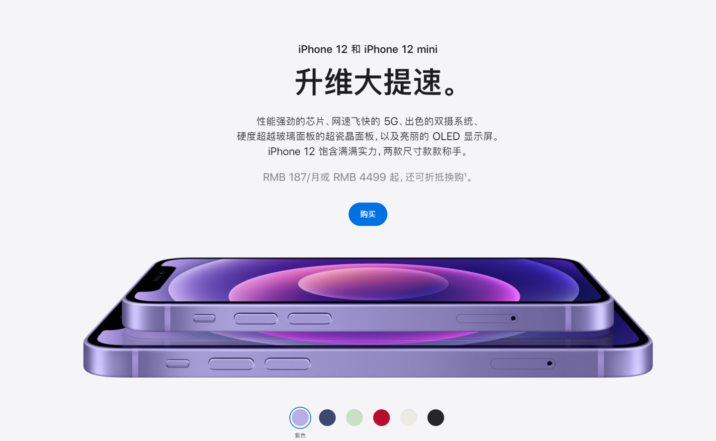 原阳苹果手机维修分享 iPhone 12 系列价格降了多少 