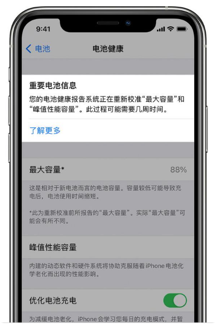 原阳苹果手机维修分享升级iOS 14.5 Beta 6后如何进行电池校准 