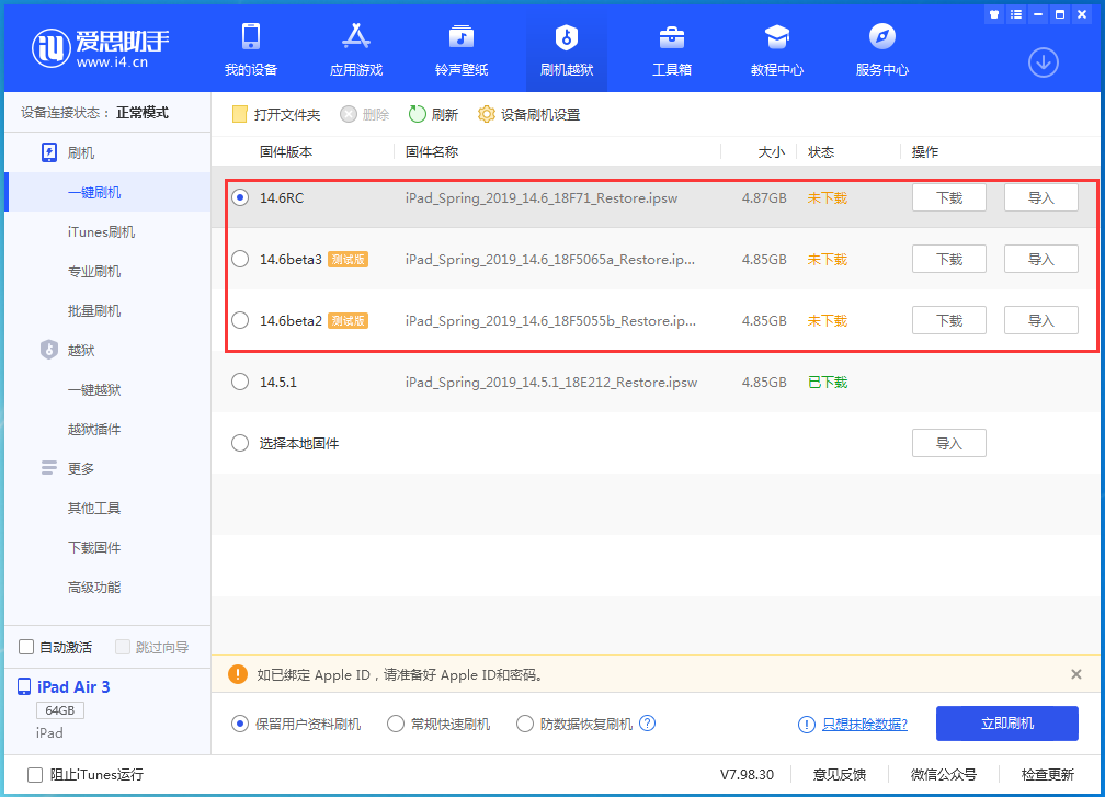 原阳苹果手机维修分享升级iOS14.5.1后相机卡死怎么办 