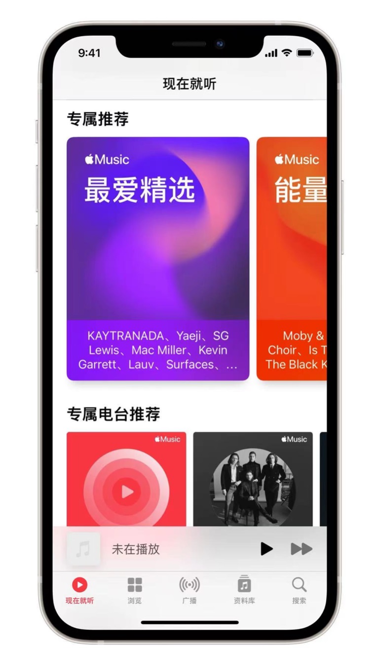 原阳苹果手机维修分享iOS 14.5 Apple Music 新功能 