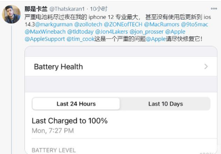 原阳苹果手机维修分享为什么说iOS14.3正式版不值得升级 
