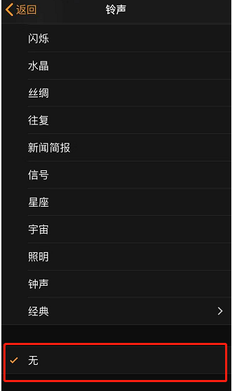 原阳苹果手机维修分享iPhone 12闹钟如何设置为只震动 
